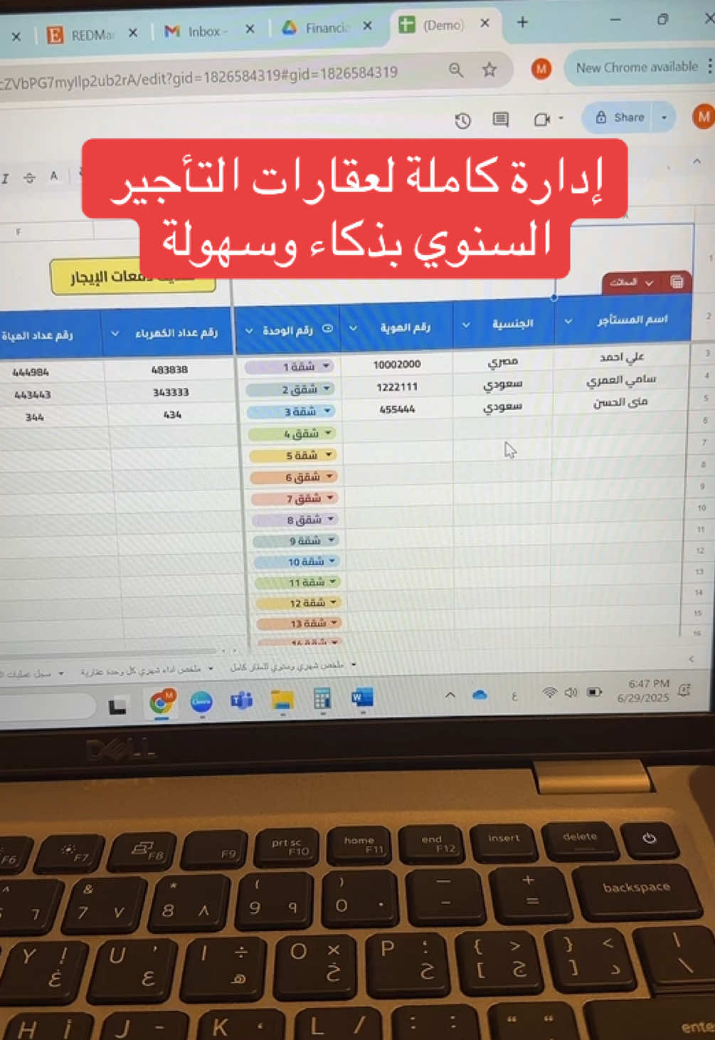 ملف اداره عقارات التأجير السنوي راح ينظم لك عقاراتك بشكل اسهل ومنظم ويحفظ  معلومات وإدخالات لمده خمس سنين 📊  اداره مستأجرين ودفعات إيجاريه بشكل تلقائي 🤩 تسجيل الارادات والمصروفات بالتفاصيل ✨احصل على الملف عن طريق الرابط في البايو 🤝