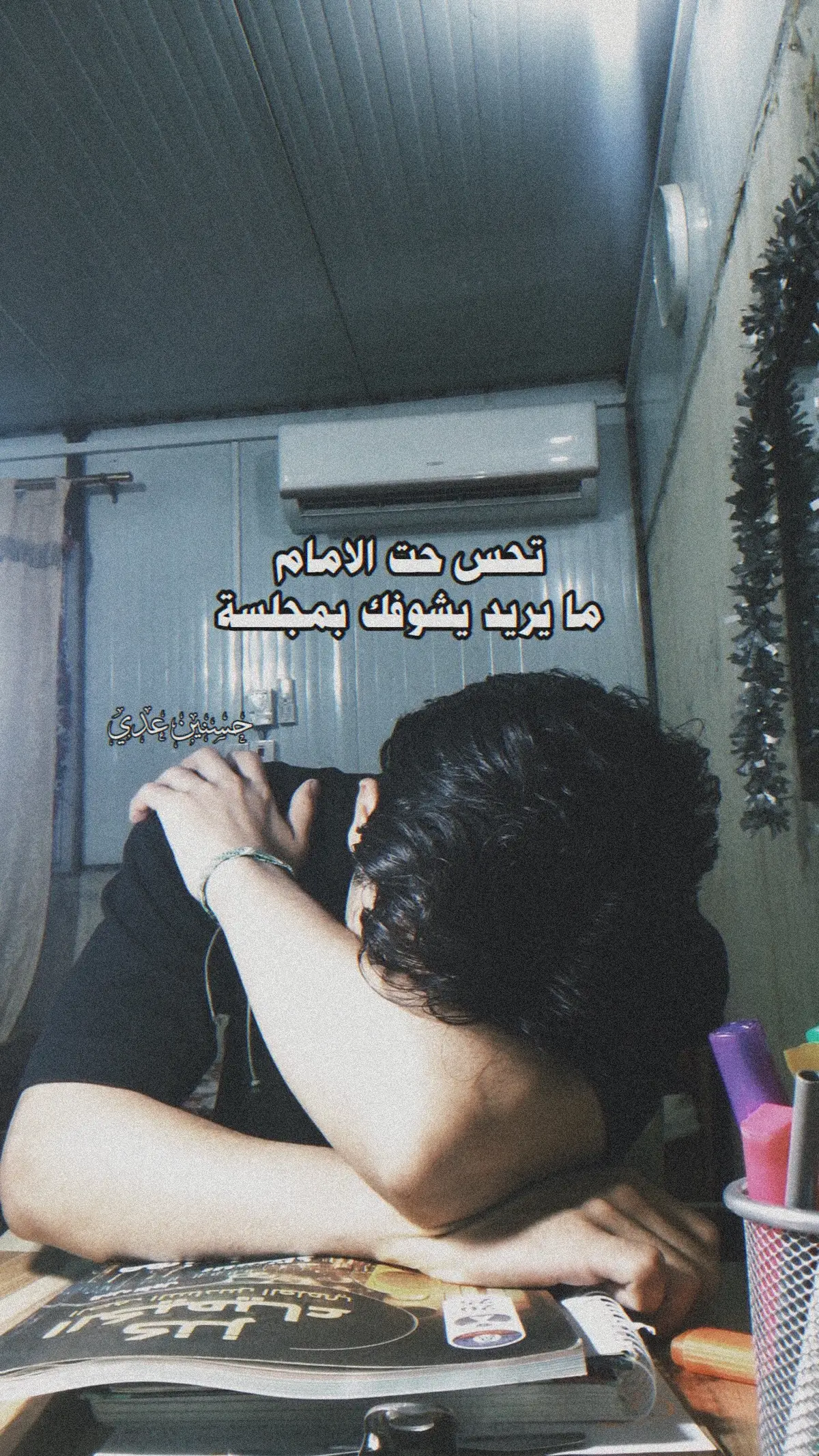 سوينة العلينه 😔❤️‍🩹 #السادس_الاعدادي #explore 