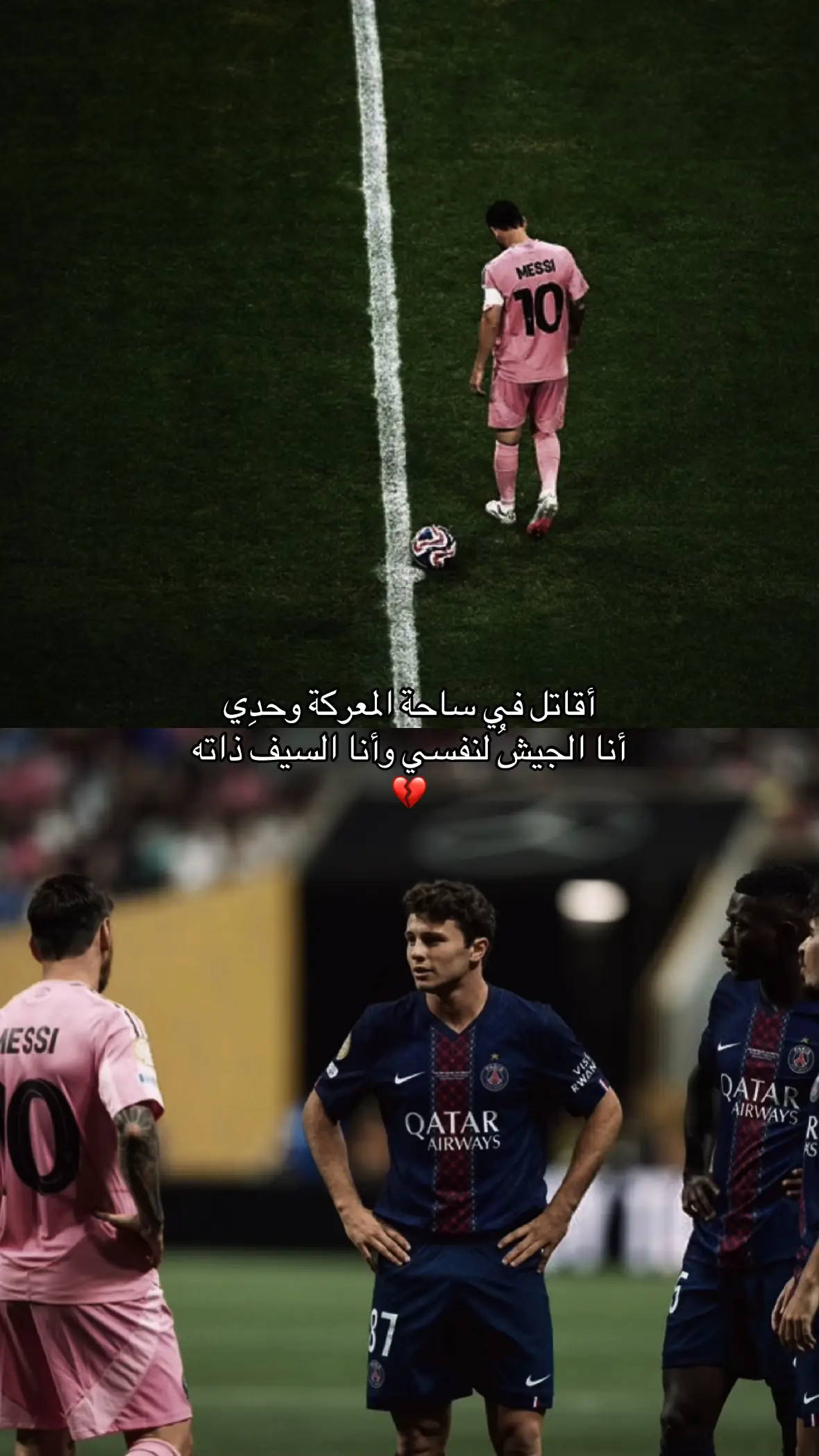 فريق متهالك #انتر_ميامي 
