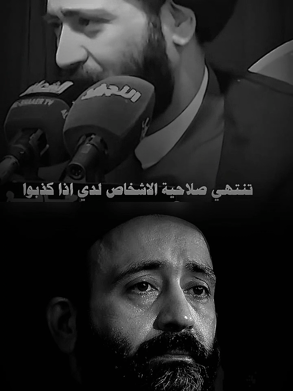 تنتهي صلاحية الاشخاص لدي اذا كذبوا #السيد_علي_الطالقاني #كلام_من_القلب #شذرات_دعوية #نصيحه_لوجه_الله #الدين_النصيحه #المنبر_الحسيني_توعية_فقه_أدب_أخلاق #ياعلي_مدد #يارب #ياالله #يارب❤️ #الهم_صلي_على_محمد_وأل_محمد 