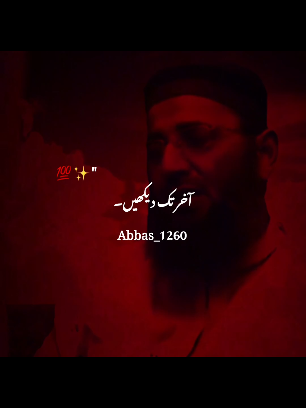 نماز فجر۔۔ #foryou #foryourpage #burhan_tv #fyp #fypシ゚ #viral_video_tiktok #islamic_video #islamicreminder #abbas_1260 