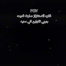 ءحم ماكو فرق قصيده شيعيه وعباره سنيه 🙈💗، +مجرد فكره  #ويملآك #ببجي_موبايل #مواهب_ببجي_موبايل_العربية #صعدوو_ءڪڪسبلور_للايڪ_متابعه #vPL #محرم #dancewithpugm #bdtiktokofficial 