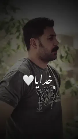 خوایه گیان🤍 #vairal #sarvarrezaeii #clips #kurdistan #dep #غم 