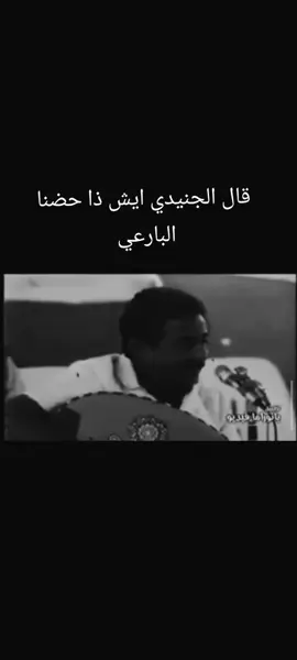 #سالم_سعيد_البارعي #البارعي #البيضاء #امكيراس_الضالع_ابين_شبوة_حضرموت_الجنوب #اليمن🇾🇪المملكة🇸🇦_عمان🇴🇲_الاردن🇯🇴ليبيا 
