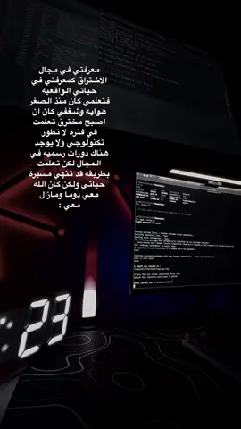 الله معي دوما #اكسبلور #السعودية #بلاك_هات #الامن_السيبراني #trending #foryourpage #fyp #tiktok 