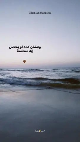 #انغام #fyp #viral #trending 