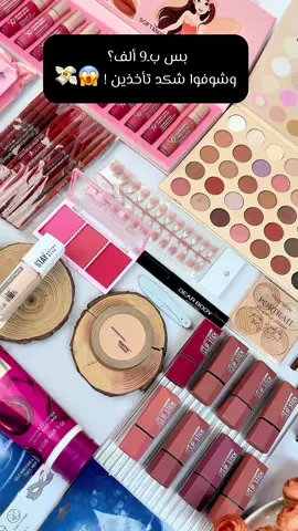 لتخافون بنات  مو بيج وهمي بس حبينه نكسر السوك 🫣🤫 التوصيل لجميع المحافضات ‏ب٦ الف فقط