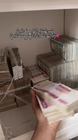 #ရောက်စမ်းfypပေါ်😒myanmartiktok #foryou #myanmartiktok🇲🇲🇲🇲 