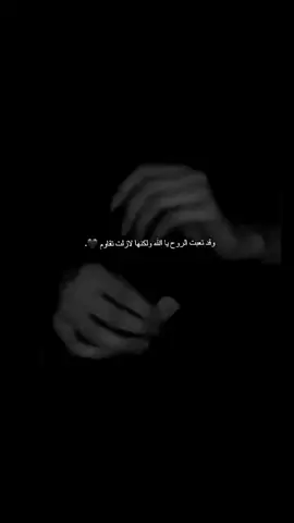 ❤️‍🩹... #اكسبلورexplore#foryoupage#اقباسات🥀#ستورياتي#عباراتكم#fyp 