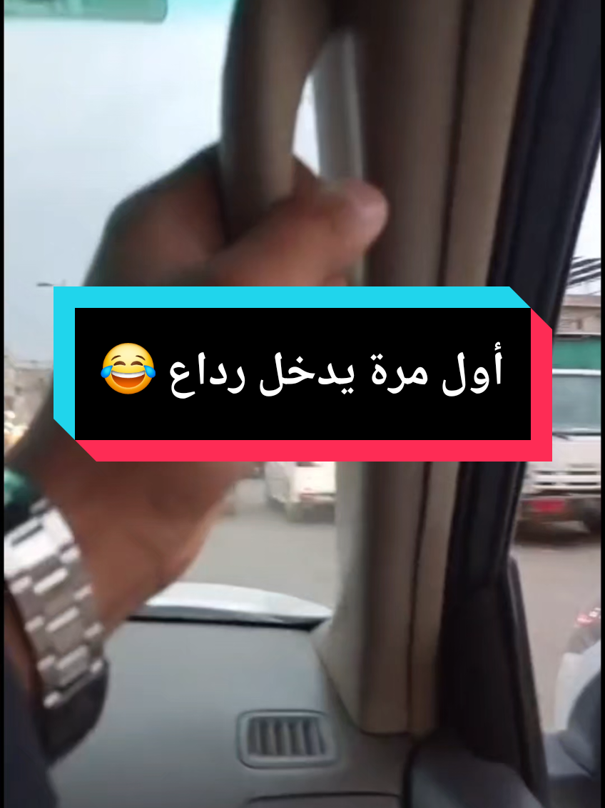 #رداع #ياحذيفة #حذيفة_الوري 