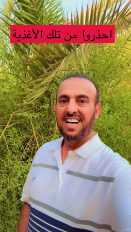 اخذوا تلك #الاغذية #الفلفل #سبايسي #بطاطس #شيبس #د_عبدالعزيز_العثمان ء#الصحة #الاطفال 