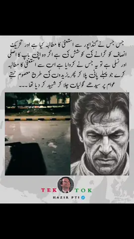 #مزاحمت_ہوگی_تو_رہائی_ہوگی  #minuskhanabsolutelynot  #MURSHAD804 