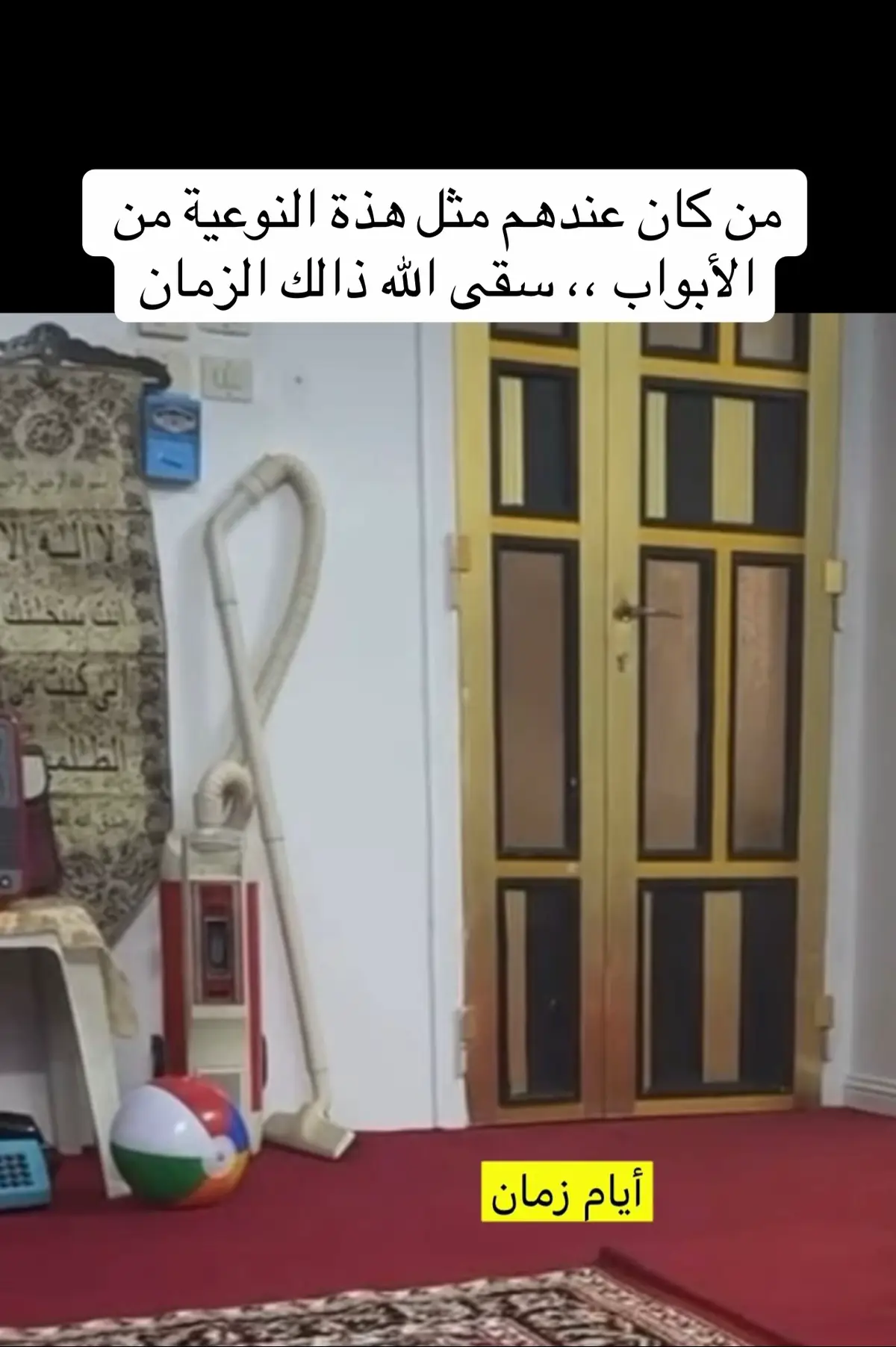 #زمن_الفن_الجميل #زمن_الطيبين  #جيل_الثمانينات #التسعينات #جيل_الطيبين_العراق #جيل_السبعينات #الزمن_الجميل #الجيل_الذهبي #كرتون_زمان #الكويت🇰🇼 #السعودية🇸🇦 #البحرين🇧🇭 #عمان #قطر_الدوحة🇶🇦 #الامارات_العربية_المتحده🇦🇪 #العراق🇮🇶 #الاردن🇯🇴#فلسطين🇵🇸 #لبنان🇱🇧 #سوريا🇸🇾 #اليمن🇾🇪 #السودان🇸🇩 #موريتانيا🇲🇷 #مصر #ليبيا🇱🇾 #المغرب🇲🇦 #تونس🇹🇳 #الجزائر🇩🇿 #أيام_زمان #أيام_الطيبين #خالد_عبدالرحمن_ملك_الفن 