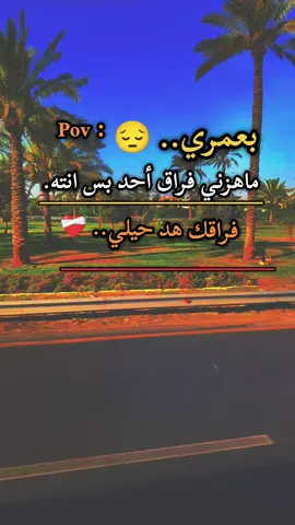 #عبارات_حزينه💔 #نزل_اخر_شي_نسخته🥀💔 