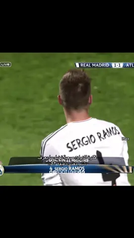 صعبة والله #realmadrid #ramos 