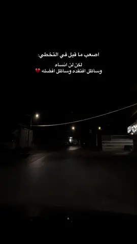 نعم ! اصنع ما شئت 🖤#لايك__explore___ #متابعة #اعادة_النشر🔃 #تصميم_فيديوهات🎶🎤🎬 #موسيقى #نابلس #foryou #fyp #fry #الشعب_الصيني_ماله_حل #رفيديا #فلسطين #tiktok 