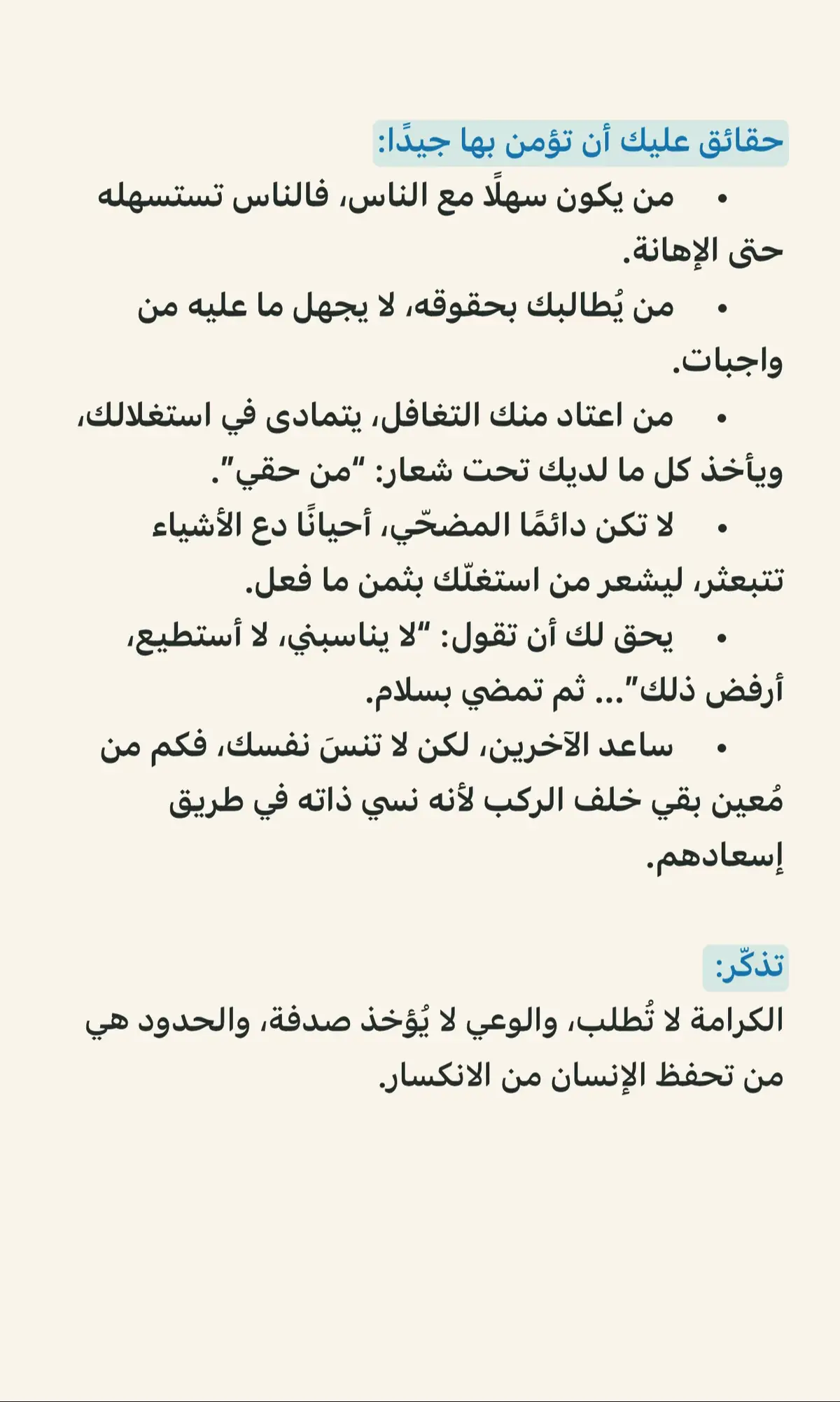 #تفاصيل_الحياة 
