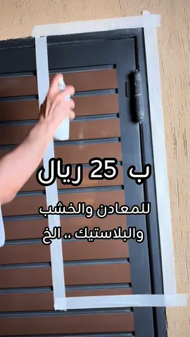 #fyp#foryou#foryoupage#viral #تجديد الأسطح الداخلية والخارجية