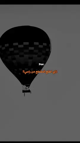سقوط منطاد عائله في البرازيل!! #عبارات_حزينه💔 #مــصــطــفـى_مــســعــد🥀 #تصميم_فيديوهات🎶🎤🎬 #mostafa_mosad #اقباسات_حزينه💔🥀🖤 #حزينہ♬🥺💔 