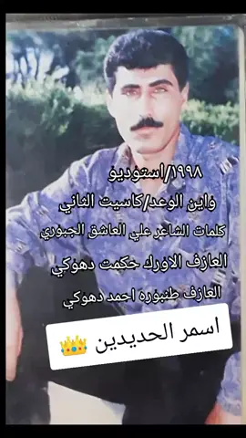 حرت اعزف اي مقام........💔🥺البر     #الحديدين_ولهيبة_تسطر515 #نينوى #نينوى_الموصل #محمود_العامري_دبكات_ستوريات #محمود_العامري #ناحيه_الشوره #الحود_الزاكه_سفينه_الحاج_علي_الزاكه_ #حمام_العليل #الجبوريه #الجبوريه🙈🙈فديتكم #الحديديه #الحديديه🎶❤ #المطواحي #المطاوحه #تل_عدس_تلسين_مناره_مسقلات_كرخوش_مجمع_نصر #كرخوش_مجمع_النصر #المحامده_وعز_المحامده #قضاء_الشيخان #مكتب_فايده_حمادة #معجزه_ناحيه_فايده #محافضه_دهوك_ناحيه_فايده_فتح_قبر #تل_عدس_تلسين_مناره_مسقلات_كرخوش_مجمع_نصر #سدالموصل #الورشان #الورشان_شيوخ_الحديديين #الورشان_اخوت_ريشه #الورشان_الحديديين🦅 #الورشان_شيوخ_الحديديين_محمود_علي_الورشان #المحامدي #مصيف_الجسر_قريه_بندوايه_مفرق_بدريه #تيم_الحديدين⚜️ #تيم_سواق_صهاريج_الحديدين_515 #موصل_حي_الرفاعي #موصل_الجديده_مقابل_جامع_فتح_العلي #جانب_الايمن #سنجار #تل_عبطه #جبور_وعز_الجبور🇮🇶🦅 #الخازر #الخازر_البحرة_حسن_شامي #القوسيات #حسن_جلاد_فلفيل #سيطره_سد_الموصل #القياره_جنوب_الموصل #جبوريات #جبوريات_فخامه_الاسم_يكفي😌👑 #القديم #مواويل #اكسبلور #عشيرة_البوكويسم⚜️ 