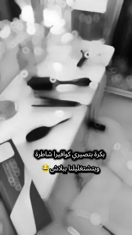 #CapCut #افندم#😂😂😂 #الشعب_الصيني_ماله_حل😂😂 #مالي_خلق_احط_هاشتاقات 