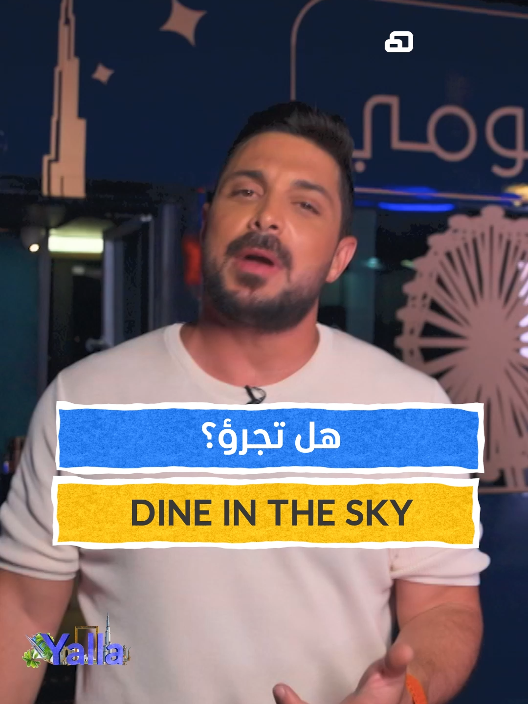 ليست تجربة للأشخاص العاديين... في 