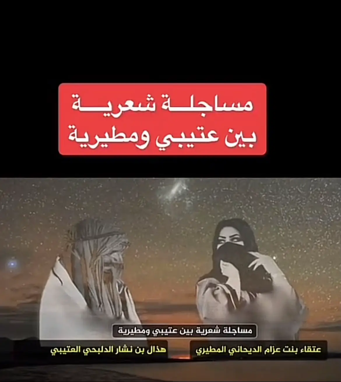 #شعروقصايد 