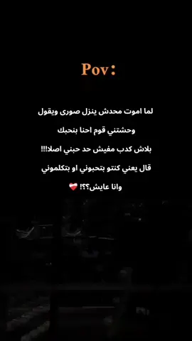 # ❤️‍🩹😔#مصمم_فيديوهات_حــــزيــــن ❤️‍🩹#لايك♡_اڪسبلورررررررو✓#هشتاقاتي_الترند_المشهوره#مشاهدات#naderattallah#دمنهور#fyp#fouryou