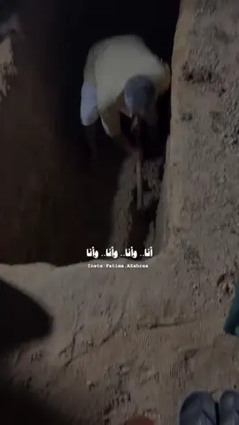 يا نفس لا تتكبري فسياتي يوم وترحلي🥺