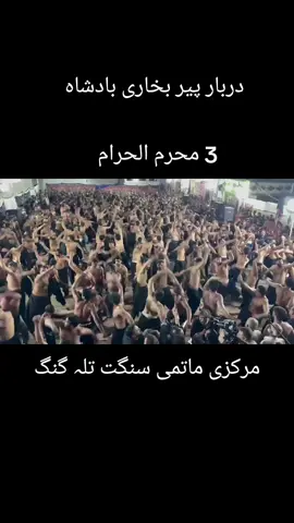 #تلہ__گنگ_آلے #cheragh #ustad_cheragh #ustad_cheragh #matam #cheragh_noor💞 #chreaga #foryou @DaNiaL AhMaD...👀🖤🌚 @aliyaaa💟💟💟 @absar @Ali awan 313😈 @alikhan @irtaza @AMMAR🇵🇰🇩🇪 