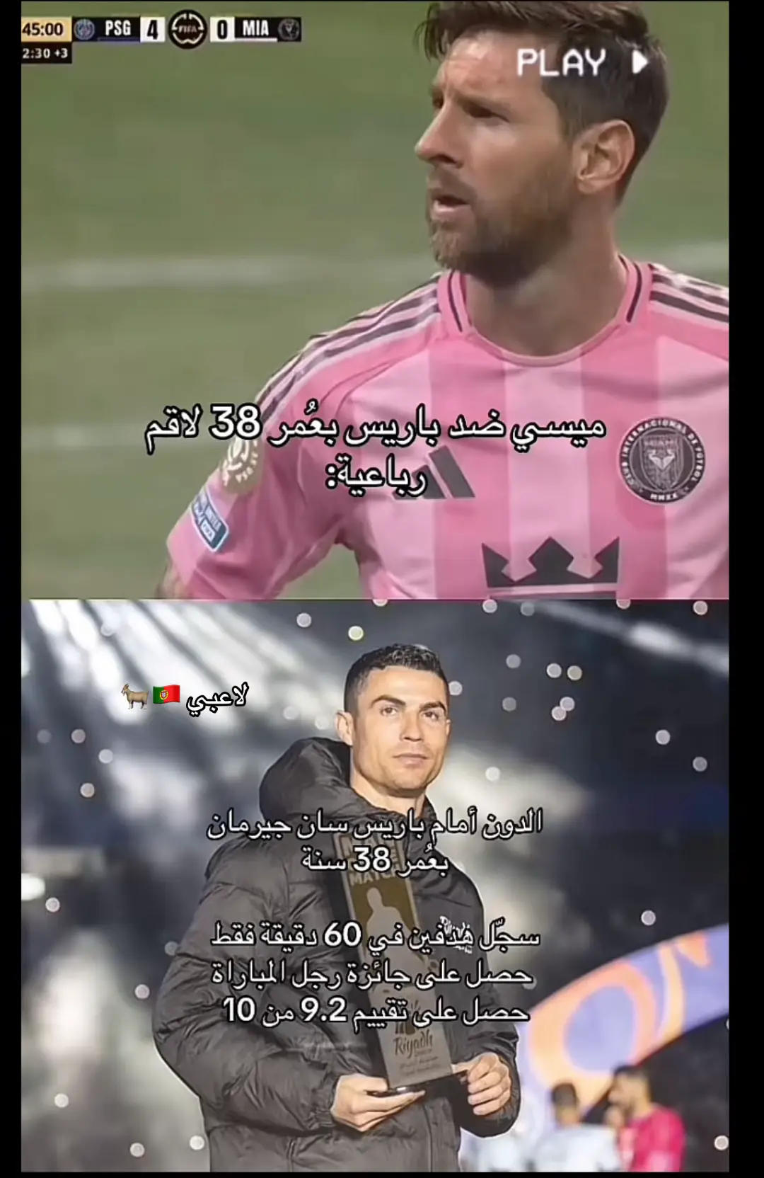 لاعبييي🇵🇹🐐🐐