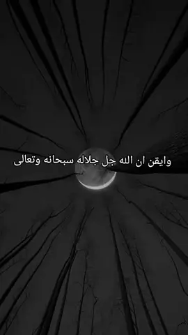 #ايقن_ان_الله_لن_يخيبك  #دعا_يريح_القلوب_ويطمئن_النفس  #اللهم_صل_وسلم_على_نبينا_محمد 