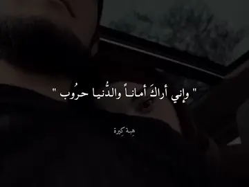 #هِبـة_كِيرة #بدون_موسيقى 