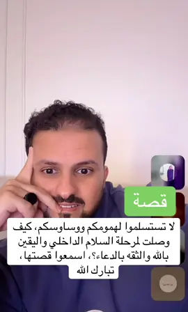 لاتستسلم وفرج الله وعطاياه قريبه#ابراهيم_الحربي #ابراهيم_بن_عبدالله_الحربي #قصص #اكسبلور 