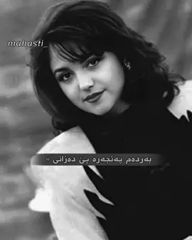 ناوی گۆرانیەک بنووسە کە یادگاریت لەگەڵی هەیە !🖤🥀#شکیلا #هایدە #مهستی #foryou #fybシ #🖤🥀 