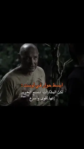 اخخ يا اجون لوك 😣#fyp #لوست #explore #الشعب_الصيني_ماله_حل😂😂 