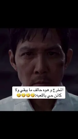 سوالهم تحديد الجميع🤣🤣#لعبة_الحبار #fyp #اكسبلور #fypシ #العراق #اكسبلور #fyp #اكسبلور #fypシ 