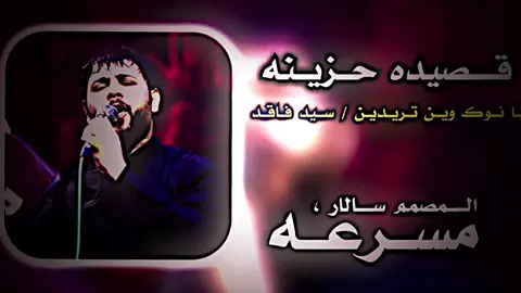 نسبه شحن جهازك هوا حبك لسيد فاقد 🫶🏻🤩 | يانوك وين تريدين 🔥 #سالار☠️ #قطر #اغاني_صدريه #اغاني_مسرعه💥 #صدريون #عمان #عمان #السعوديه #meme #tiktokuni #anime #viral #vi #viralvial #البصره #السماوه #روسيا #مصر #العراق🇮🇶 #اسود_الرافدين #نطالب_اعاده_المباراه #ايمن_حسين #ديالى #بغداد #سليمانيه #اربيل #الناصريه #البصره #السماوه #النجف #كربلاء #الحله #طويريج #العماره #ميسان  #كراج_حويدر #شعب_الصيني_ماله_حل😂😂 #محظورة_من_كلشي😫💔 #محظور_من_الاكسبلور🥺