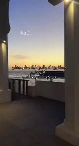 🙁❤️. #الكفره_جبل_العوينات_تازربو_طبرق_جغبوب🌴 #ازويه_اسياد_الجنوب_الليبي #بنغازي_اجدبيا_البيضاء_طبرق_ليبيا #تونس_الجزائر_المغرب_ليبيا_مصر_سوريا #لايك_متابعه_اكسبلور #ترند_تيك_توك #شعب_الصيني_ماله_حل😂😂 #فقيدي 