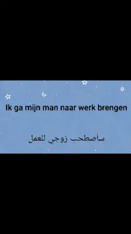تعلم معنا اللغة الهولندية 