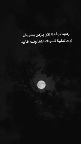 #عبارتكم_فخمة🖤💉🥀 #اطلق_اكسبلوووور_لعيونه #متابعه_ولايك_واكسبلور_فضلا_ليس_امر #اسعوديه🇾🇪🤝🏻🇸🇦اليمن #كلام_من_القلب 