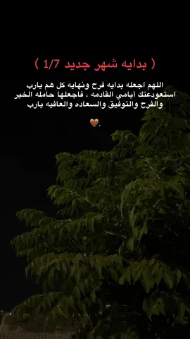شهر مبارك عليكم 🤎. #قرعان #مشاهدات #لايك #الشعب_الصيني_ماله_حل😂😂 