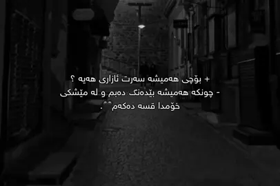 بێدەنگ دەبم🖤.#Ahmad #fyp #foryou #tiktok #qoutes #explore #viral #active #foryoupage #sad