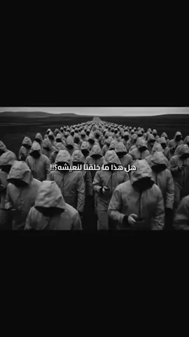 #foryoupage #deepthoughts #pov #شخصيةقوية #إقتباسات 
