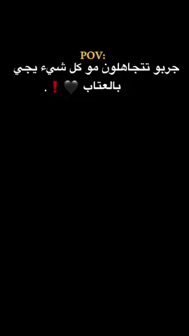 #CapCut جربو تتجاهلو 🖤❗. #وهيكااا🙂🌸 #اكسبلور #حبيبونا #viraltiktok #مجرد________ذووووووق🎶🎵💞 