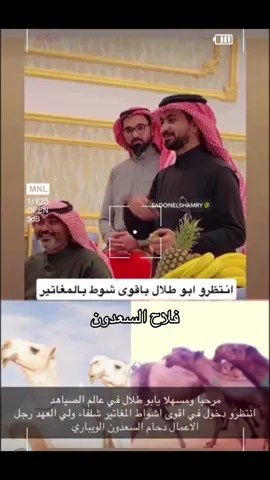 #رفحاء_الان #رفحاء_الشماليه #رفحاء #اكسبلور #سكاكا #سكاكا_الجوف_اكسبلور #دومة_الجندل_سكاكا #طريف #عرعر #القريات #تبوك#حائل #الاجفرحايل #بقعاء_الآن #تربة_حايل #مدينة_الأنعام_بيريدة #الطوقي #الصمان #الصياهد 