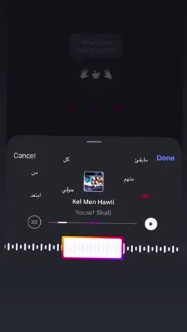 #يوسف_شافي #كل_من_حولي_ابتعد #انستا#هواجيس#12#fyp 