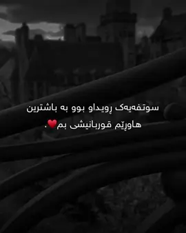 jw4ntrin sutfa🌚♥️#fyp #d4shtii1 #dashty_black #just_edit #foryoupage 