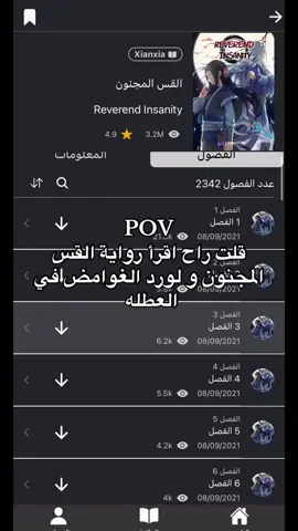 انتو بتزنقوني  #fyp #fypシ #foryou #reverendinsanity #lordofmysteries #蛊真人 #masterofgu #诡秘之主 #circleofinevitability #novel #webnovel #onlinenovel #القس_المجنون #لورد_الغوامض 