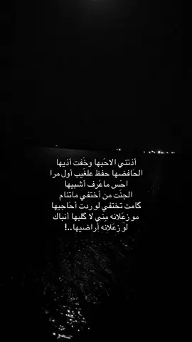 أذتني🙇🏿‍♂️.#خذلان #هواجيس #شعر #you #fyppppppppppppppppppppppp #حب #Love #منشن #tiktok #اكسبلور #اكسبلورexplore #greenscreen #pov #argentina #foryou #عبارات 